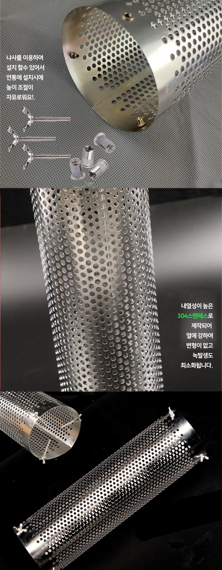 a34 304 스텐레스 화목 난로용 연통가드/연통/연통가드/스텐연통/스텐연통가드/스텐레스연통/스텐레스연통