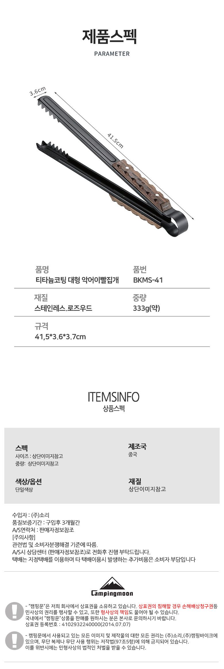 대형 악어이빨집게 티타늄코팅 304스텐 청소집게 캠핑집게 야외집게 대형집게 숯집게 다용도집게 청소집개 스텐집게 스텐청소집게 등산용집게