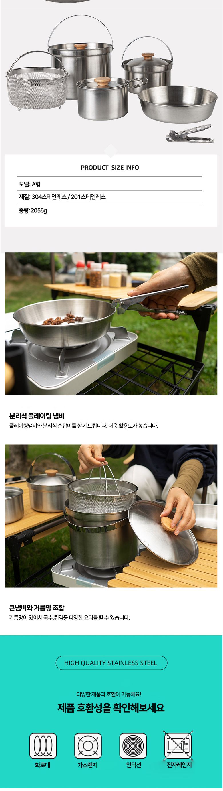a45패밀리 포트 세트 304스텐레스 코펠세트 가족코펠세트 캠핑코펠세트 야외코펠세트 등산코펠세트 캠핑냄비세트 스텐냄비세트 야외냄비세트 야영냄비세트 등산냄비세트 취사코펠세트
