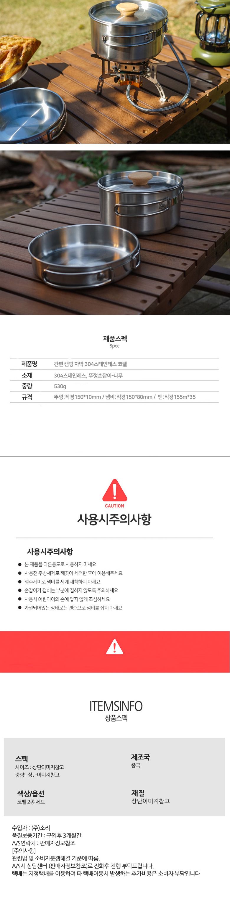 캠핑 304스텐레스 코펠 코펠 캠핑취사코펠 조리용코펠 캠핑용코펠 조리코펠 요리코펠 야외조리코펠 야외취사코펠 캠핑코펠 야외코펠