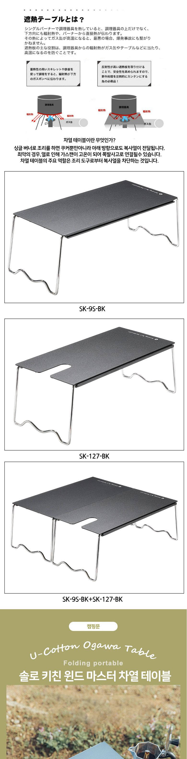 a63캠핑문 솔로키친 윈드마스터 차열테이블 캠핑용차열테이블 캠핑미니테이블 복사열차단테이블 싱글버너용테이블 싱글버너차열테이블 솔로용테이블 싱글차열테이블 야외차열테이블 야영차열테이블 캠핑미니식탁