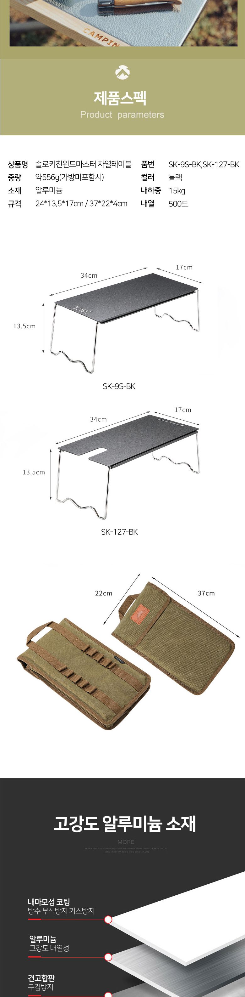 a63캠핑문 솔로키친 윈드마스터 차열테이블 캠핑용차열테이블 캠핑미니테이블 복사열차단테이블 싱글버너용테이블 싱글버너차열테이블 솔로용테이블 싱글차열테이블 야외차열테이블 야영차열테이블 캠핑미니식탁