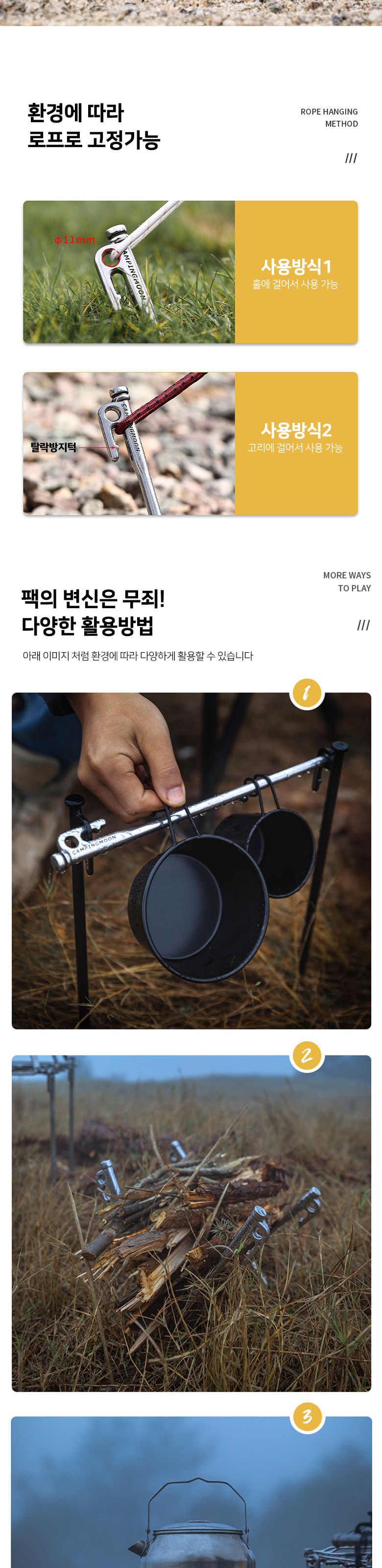 캠핑문 고강도 PRO2 스테인레스 단조팩세트 캠핑용품 캠핑단조팩 텐트단조팩 타프팩 스텐단조팩 타프용품