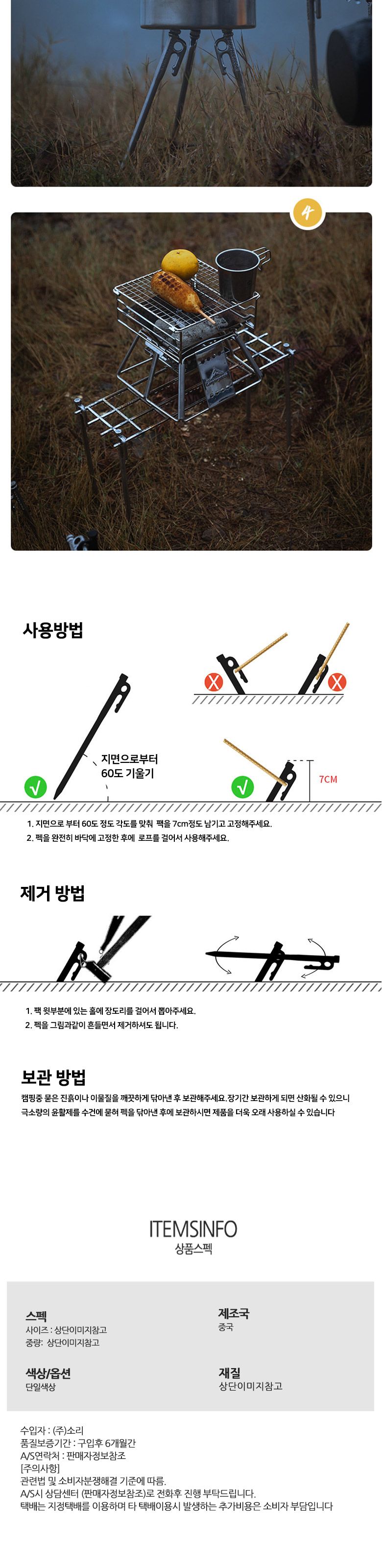캠핑문 고강도 PRO2 스테인레스 단조팩세트 캠핑용품 캠핑단조팩 텐트단조팩 타프팩 스텐단조팩 타프용품