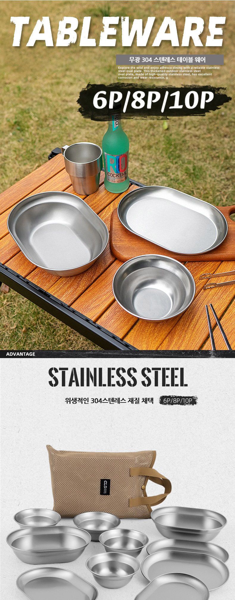 a73캠핑 무광 304스텐레스 테이블웨어 전용가방포함 코펠 캠핑취사코펠 스텐식기 캠핑식기 캠핑용코펠 조리코펠 요리코펠 야외조리코펠 야외취사코펠 캠핑코펠 야외코펠