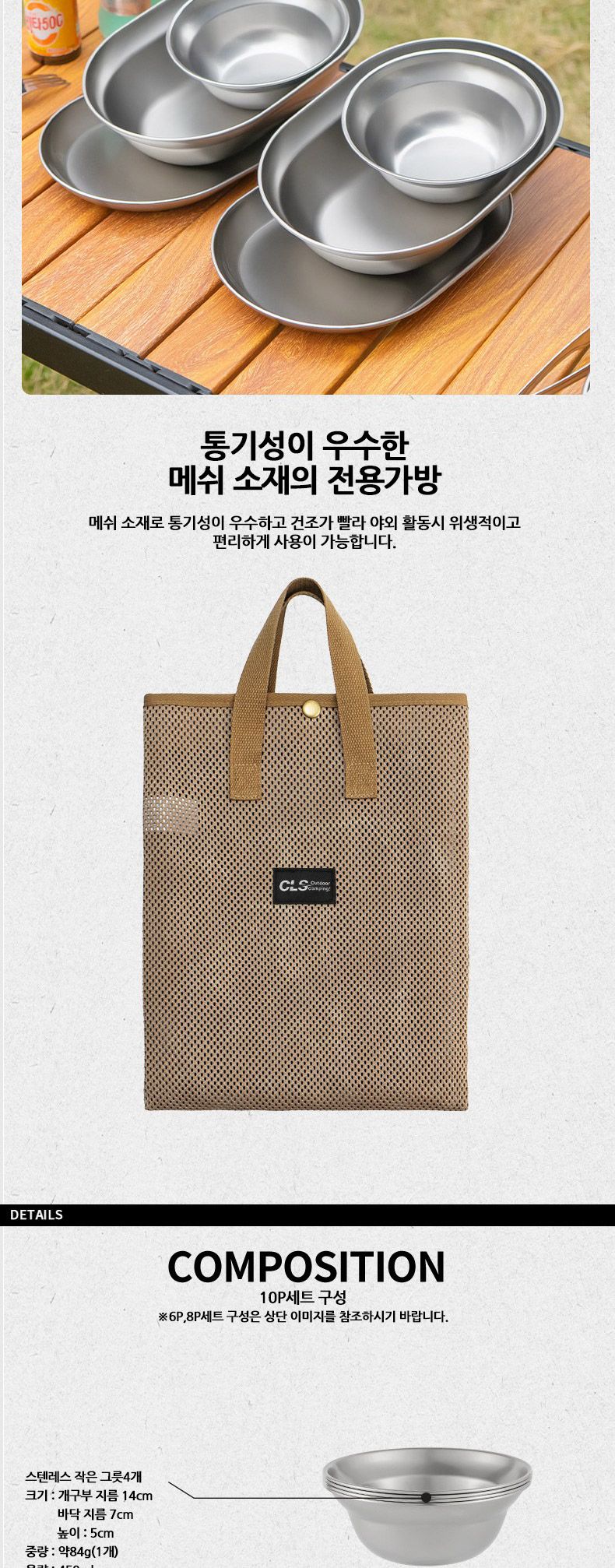 a73캠핑 무광 304스텐레스 테이블웨어 전용가방포함 코펠 캠핑취사코펠 스텐식기 캠핑식기 캠핑용코펠 조리코펠 요리코펠 야외조리코펠 야외취사코펠 캠핑코펠 야외코펠