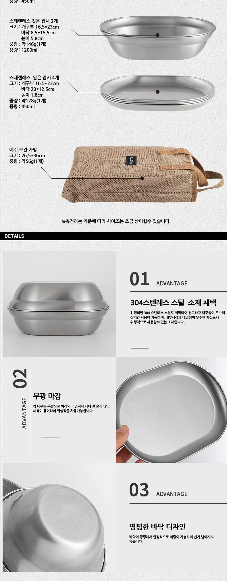 a73캠핑 무광 304스텐레스 테이블웨어 전용가방포함 코펠 캠핑취사코펠 스텐식기 캠핑식기 캠핑용코펠 조리코펠 요리코펠 야외조리코펠 야외취사코펠 캠핑코펠 야외코펠