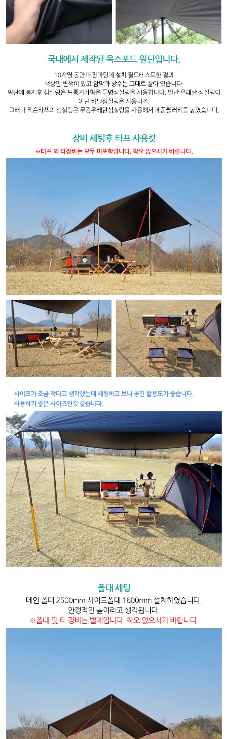 잭슨암막 렉타타프M 타프 렉타타프 다용도타프 텐트타프 타프텐트 텐트 간이텐트 멀티타프 캠핑타트 등산타프 휴대용타프