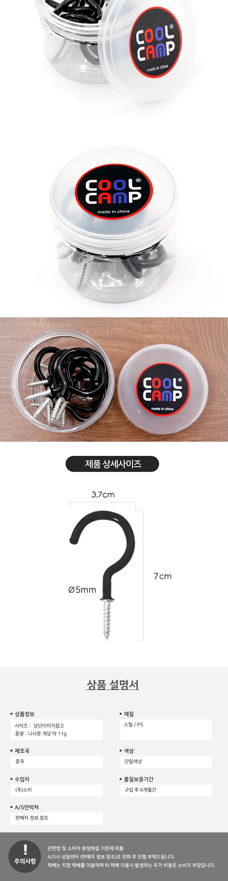 데크 나사못 10p 케이스 포함 데크팩 데크펙 나사못 데크나사못 텐트나사못 캠핑나사못 캠핑못 데크못 캠핑데크못 텐트데크못