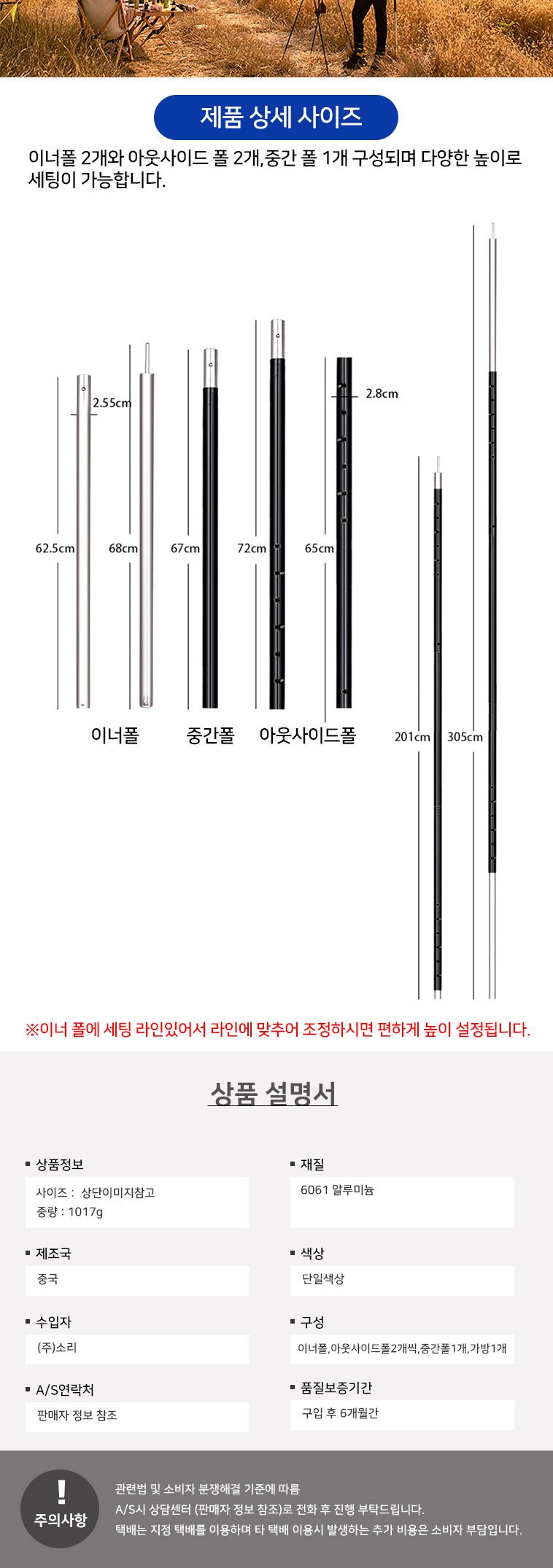 6061알루미늄 조절식 타프폴대 201-305cm전용가방포함 폴대 텐트설치 텐트설치폴대 타프용폴대 알미늄폴대 조절식타프 타프폴대 알루미늄타프 텐트용품 타프 알미늄폴대