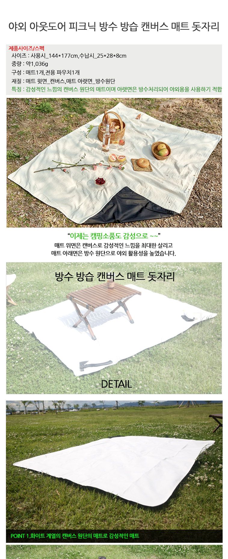 야외 아웃도어 피크닉 방수 방습 캔버스 매트 돗자리 매트 접이매트 접이식매트 돗자리 야외용돗자리 방수돗자리 천돗자리 야외용매트 돗자리가방 한강매트 한강돗자리