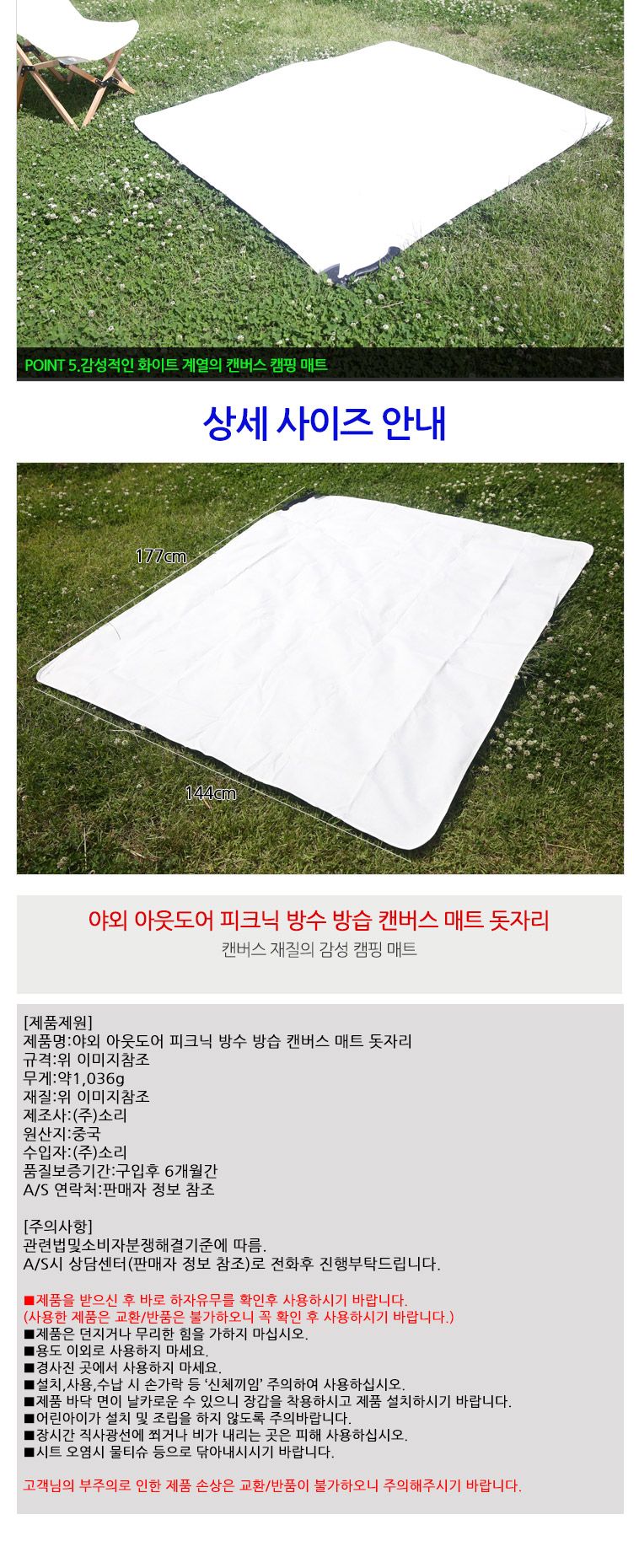 야외 아웃도어 피크닉 방수 방습 캔버스 매트 돗자리 매트 접이매트 접이식매트 돗자리 야외용돗자리 방수돗자리 천돗자리 야외용매트 돗자리가방 한강매트 한강돗자리