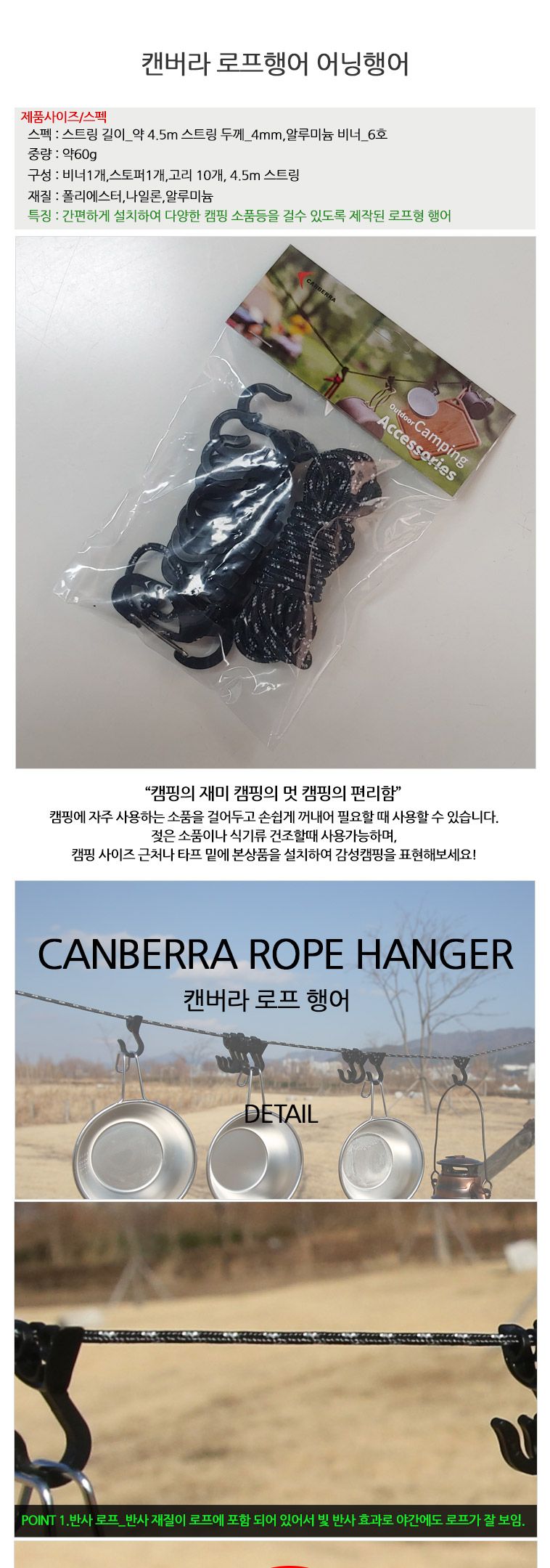 캔버라 로프행어 어닝행어 후크 캠핑후크 행어후크 인디언후크 소품후크 걸이 캠핑걸이 행어걸이 인디언걸이 소품걸이