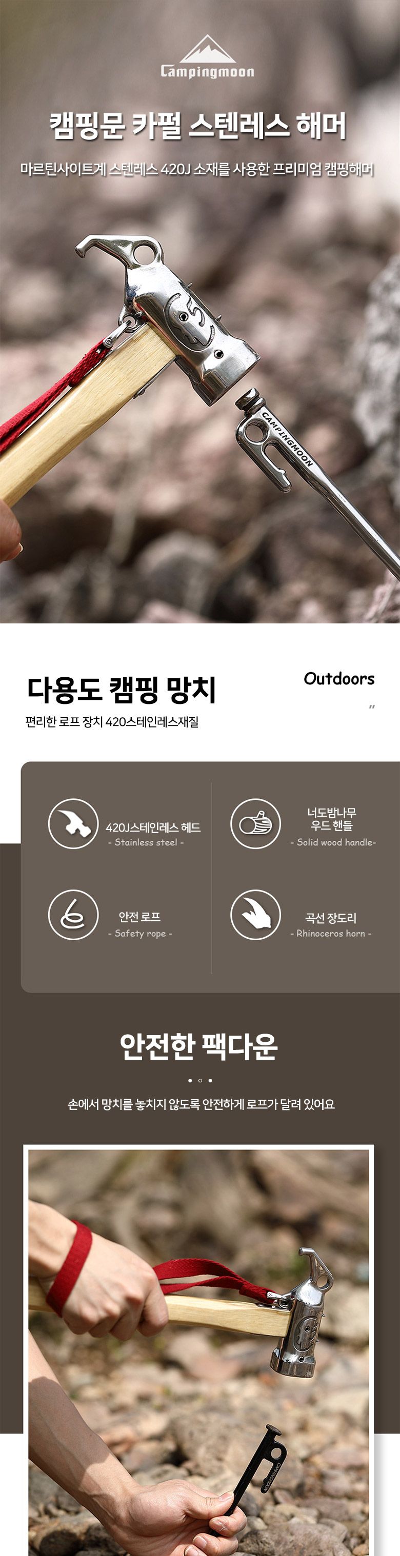 캠핑문카펄스텐레스해머 PRO C-5 해머 캠핑용품 망치 헤머 캠핑망치 캠핑헤머 캠핑용망치 팩 캠핑공구 캠핑장비 텐트망치 캠핑해머 해머망치