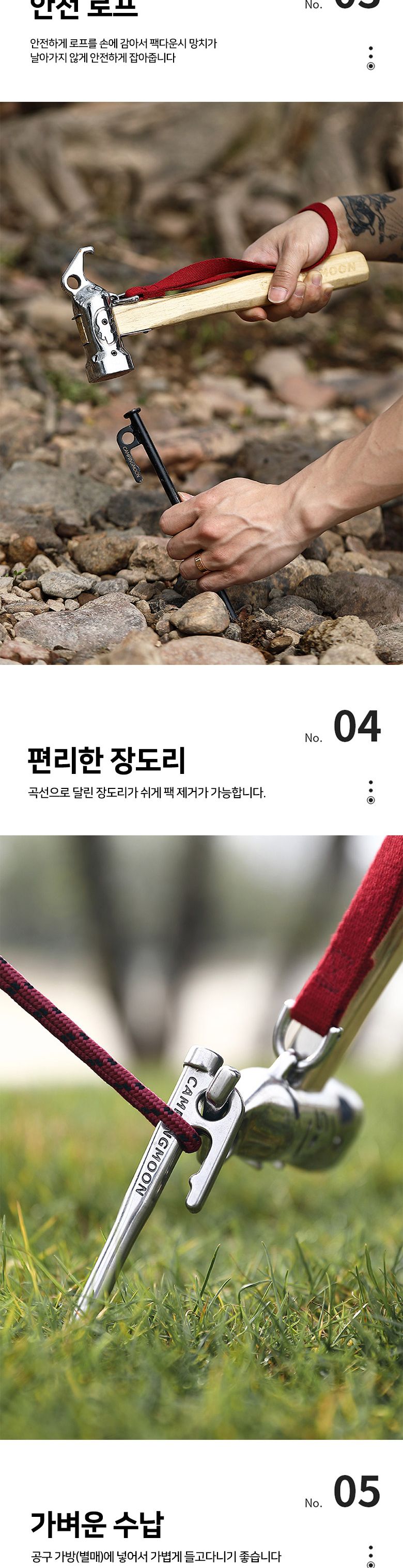 캠핑문카펄스텐레스해머 PRO C-5 해머 캠핑용품 망치 헤머 캠핑망치 캠핑헤머 캠핑용망치 팩 캠핑공구 캠핑장비 텐트망치 캠핑해머 해머망치