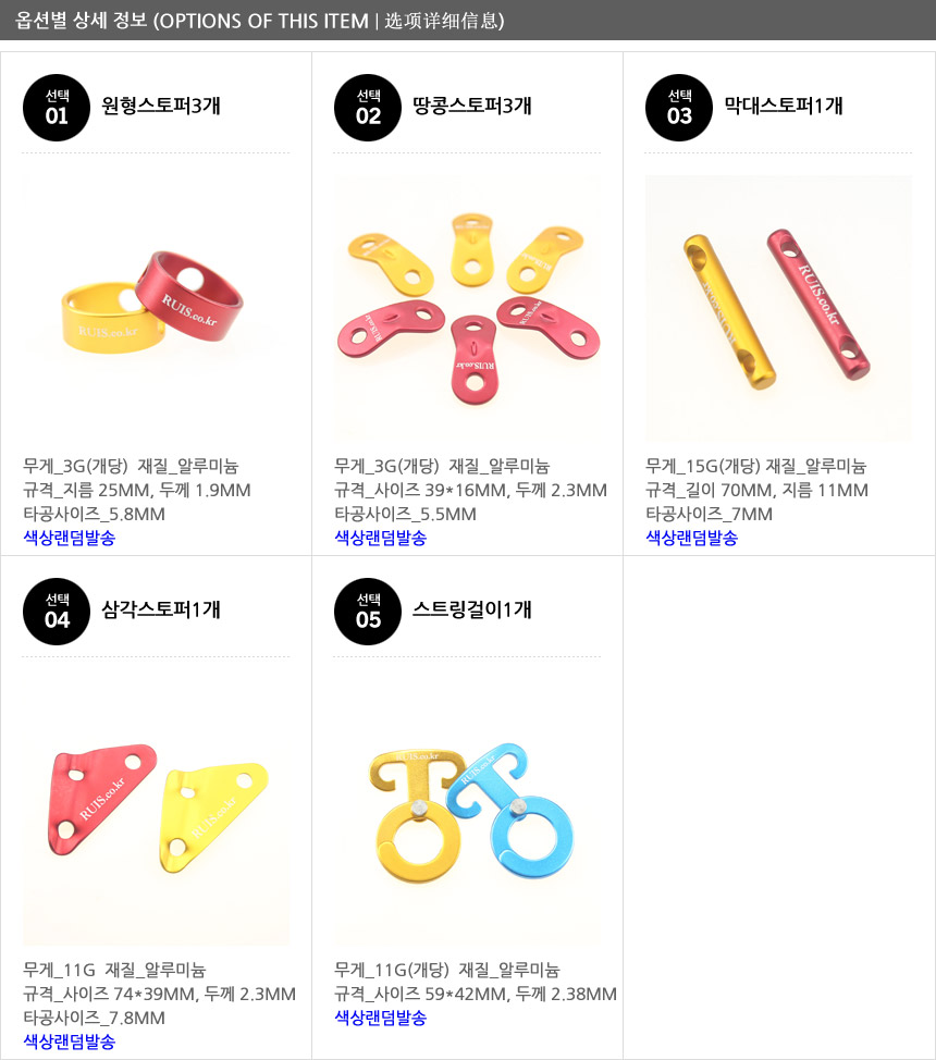 알루미늄스토퍼모음 스토퍼 이지스토퍼 캠핑스토퍼 텐트스토퍼 팩스토퍼 알루미늄스토퍼 질이조절스토퍼 텐트용품 캠핑용품 팩걸이