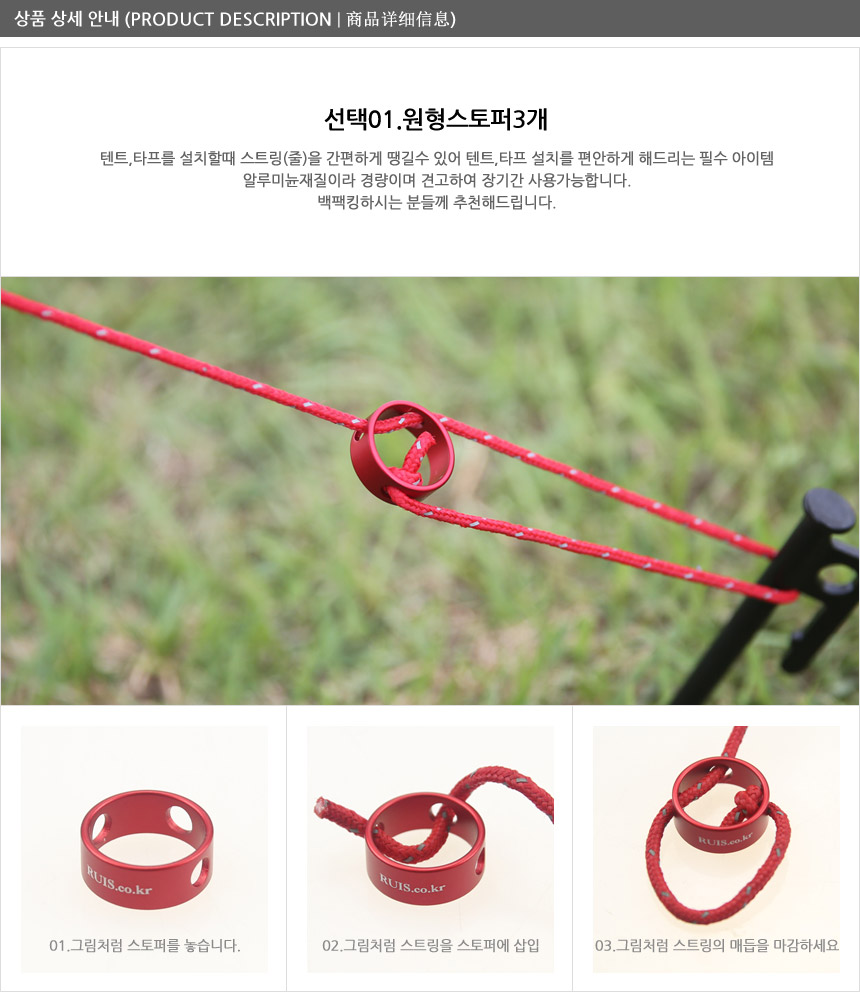 알루미늄스토퍼모음 스토퍼 이지스토퍼 캠핑스토퍼 텐트스토퍼 팩스토퍼 알루미늄스토퍼 질이조절스토퍼 텐트용품 캠핑용품 팩걸이