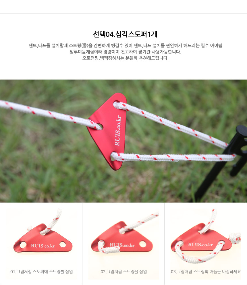 알루미늄스토퍼모음 스토퍼 이지스토퍼 캠핑스토퍼 텐트스토퍼 팩스토퍼 알루미늄스토퍼 질이조절스토퍼 텐트용품 캠핑용품 팩걸이