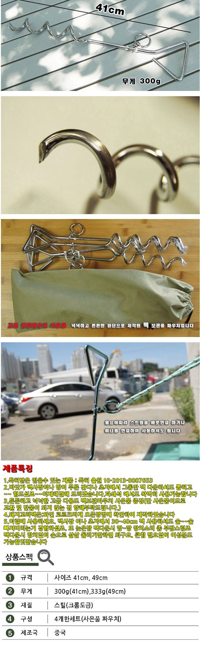 CGI 돼지꼬리팩 팩 텐트팩 타프팩 삼각팩 꼬리팩 고정팩 텐트고정팩 타프고정팩 텐트용품 타프용품