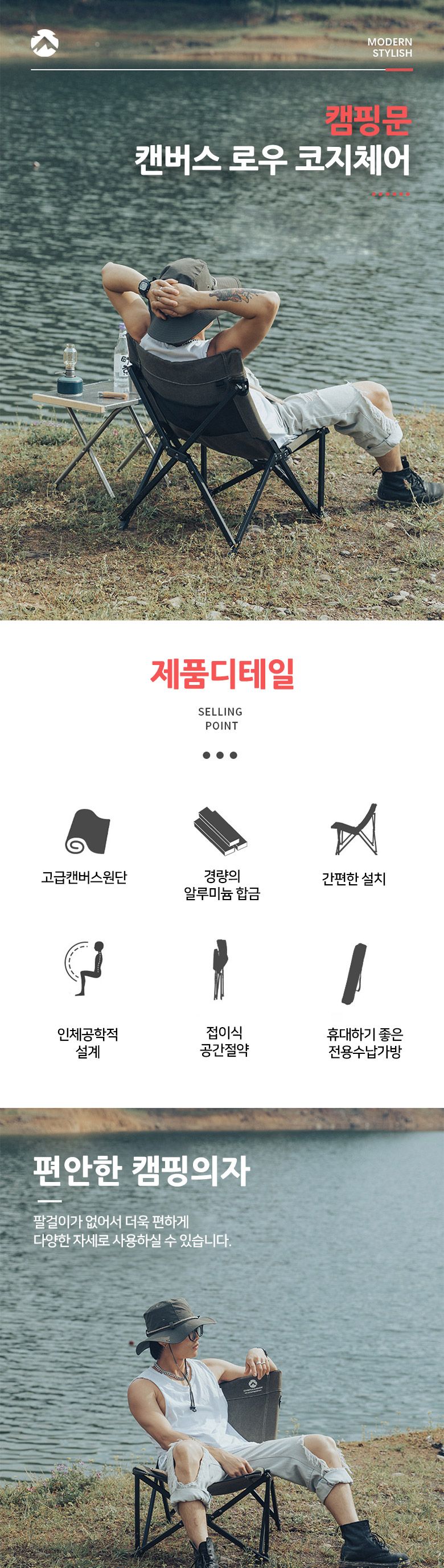 캠핑문 캔버스 로우코지체어 의자 캠핑의자 폴딩의자 접이의자 휴대용의자 낚시의자 레저의자 캠핑체어 휴대용체어 접이체어