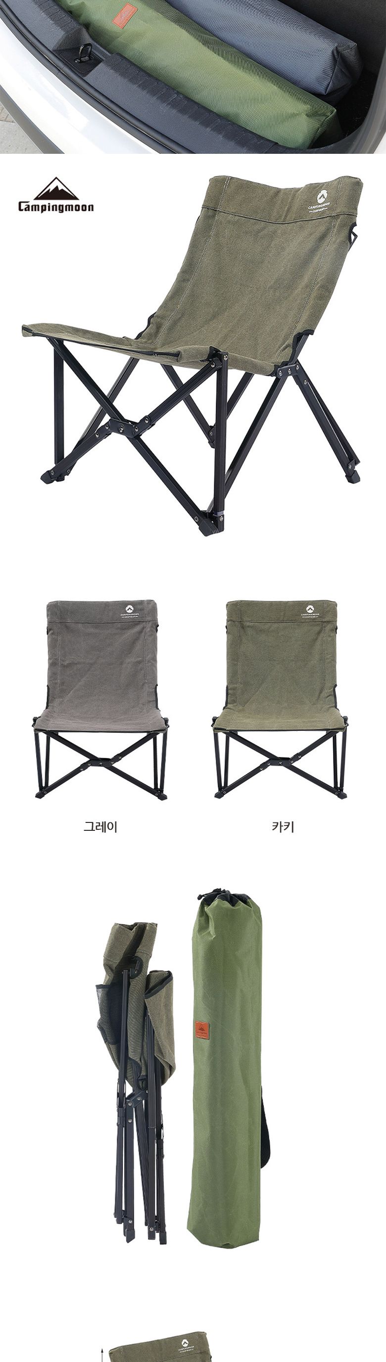 캠핑문 캔버스 로우코지체어 의자 캠핑의자 폴딩의자 접이의자 휴대용의자 낚시의자 레저의자 캠핑체어 휴대용체어 접이체어
