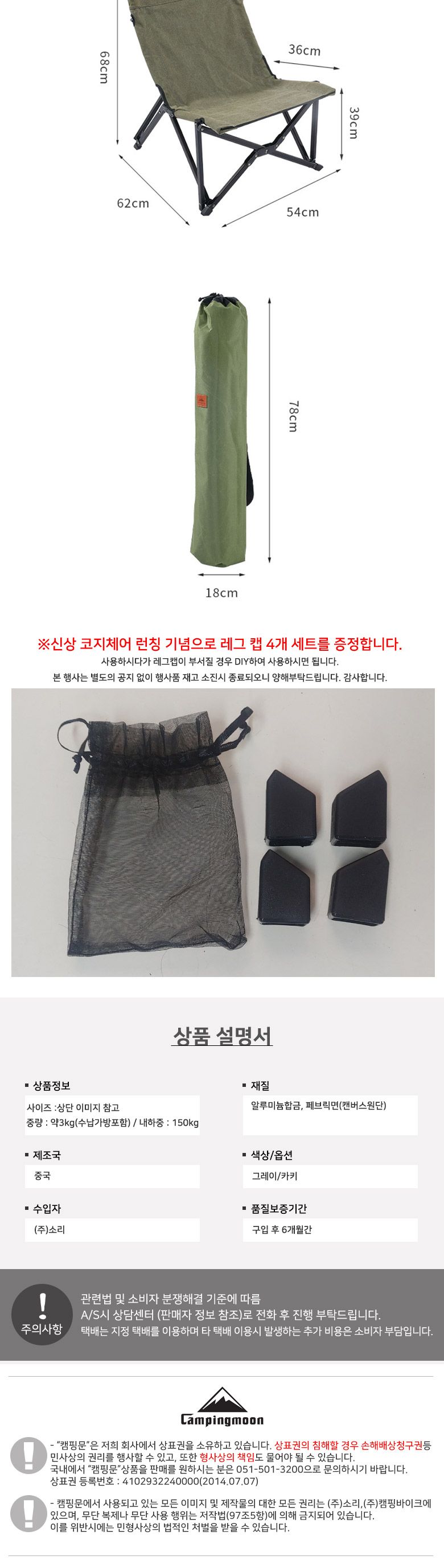 캠핑문 캔버스 로우코지체어 의자 캠핑의자 폴딩의자 접이의자 휴대용의자 낚시의자 레저의자 캠핑체어 휴대용체어 접이체어