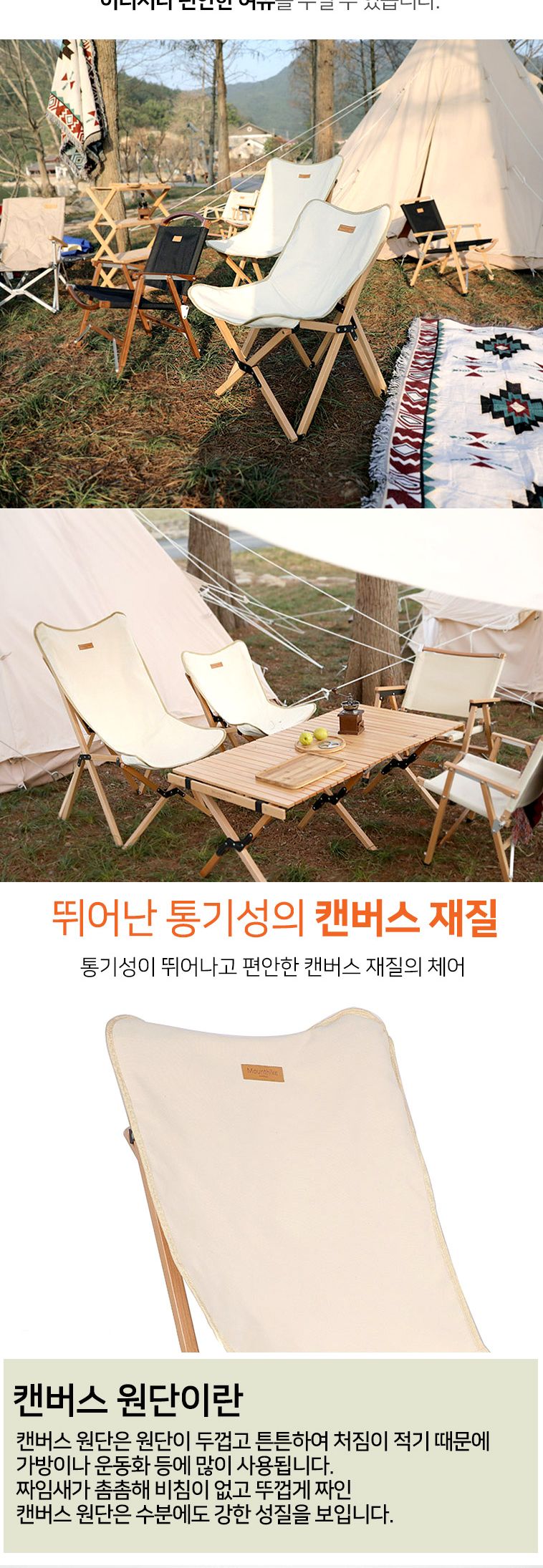 캔버라 접이식 캔버스 우드 감성 체어 의자 캠핑의자 폴딩의자 접이의자 휴대용의자 낚시의자 레저의자 캠핑체어 휴대용체어 접이체어