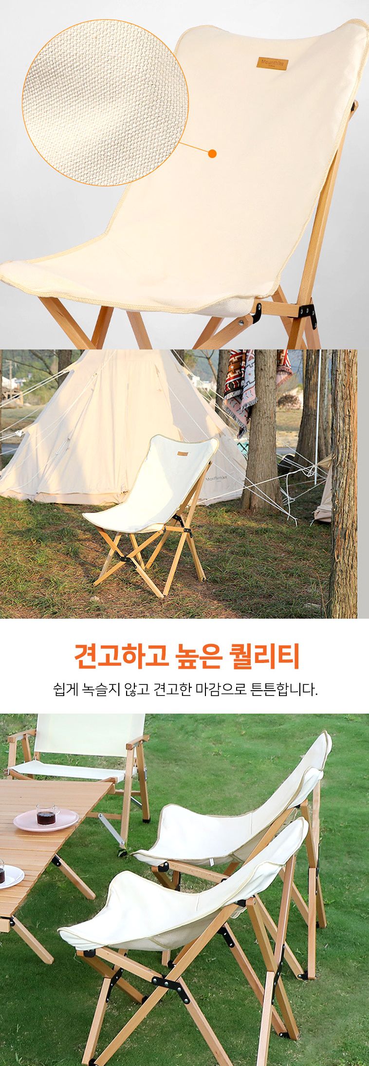 캔버라 접이식 캔버스 우드 감성 체어 의자 캠핑의자 폴딩의자 접이의자 휴대용의자 낚시의자 레저의자 캠핑체어 휴대용체어 접이체어