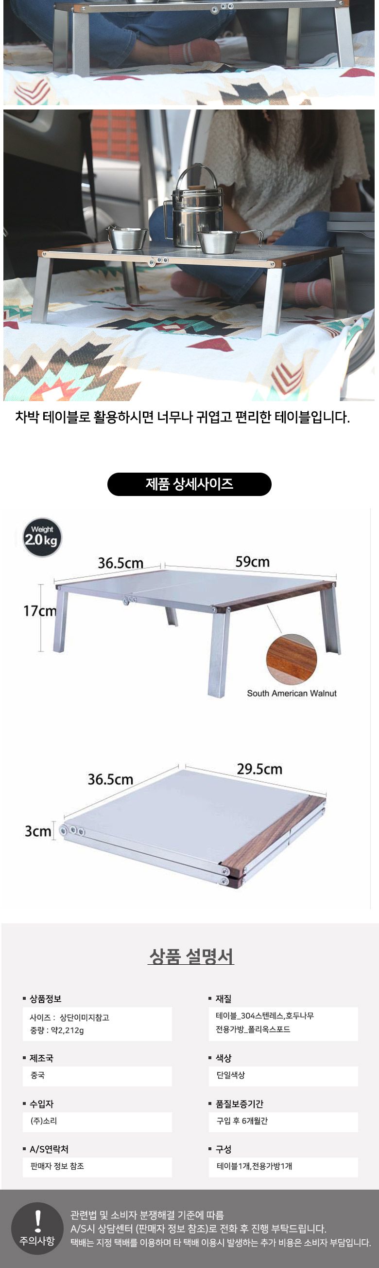 로우304스텐레스 우드 테이블 차박테이블 차박이블 캠핑테이블 휴대용테이블 야외테이블 캠핑용테이블 여행용테이블 소풍테이블 나들이테이블 간이테이블 보조테이블