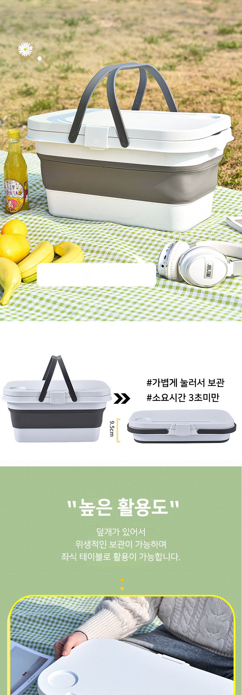 접이식 피크닉 바구니 폴딩 바스켓 수납컨테이너 박스 접이식 테이블 바구니 소품바구니 캠핑바구니 접이바구니 휴대용바구니 정리바구니 소풍바구니 나들이바구니 바스켓 소품바스켓