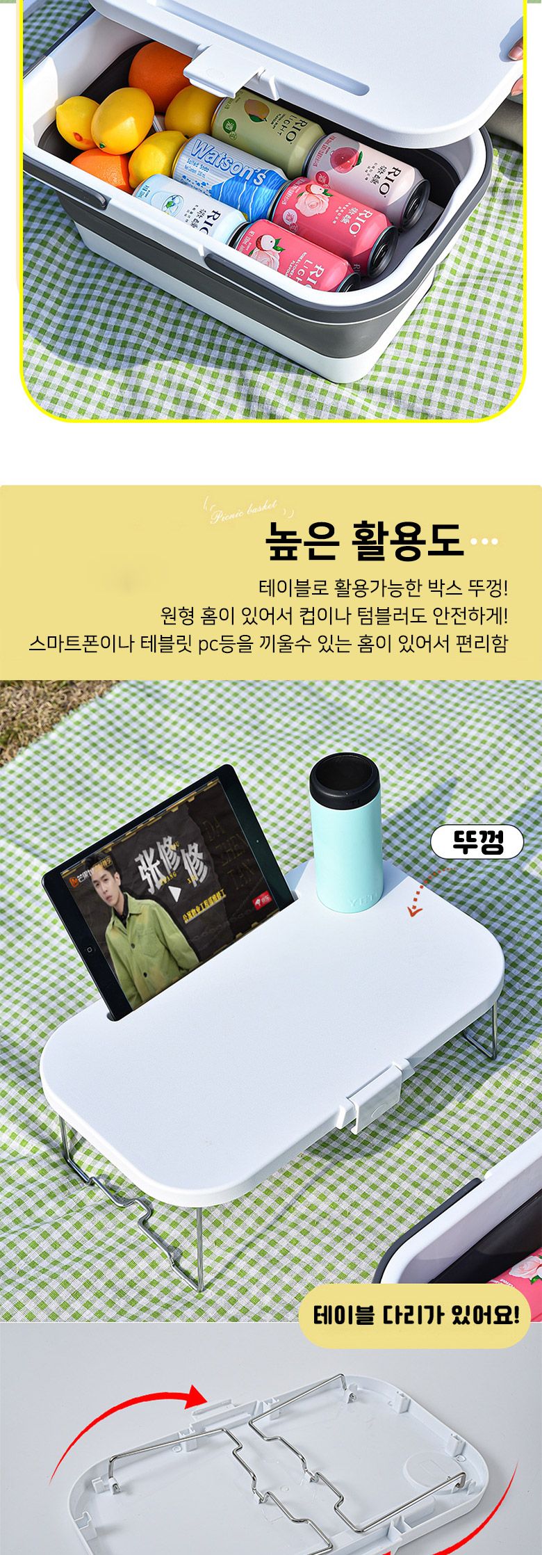접이식 피크닉 바구니 폴딩 바스켓 수납컨테이너 박스 접이식 테이블 바구니 소품바구니 캠핑바구니 접이바구니 휴대용바구니 정리바구니 소풍바구니 나들이바구니 바스켓 소품바스켓