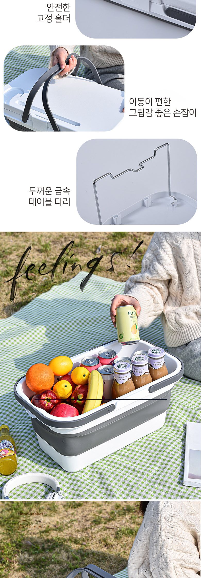 접이식 피크닉 바구니 폴딩 바스켓 수납컨테이너 박스 접이식 테이블 바구니 소품바구니 캠핑바구니 접이바구니 휴대용바구니 정리바구니 소풍바구니 나들이바구니 바스켓 소품바스켓
