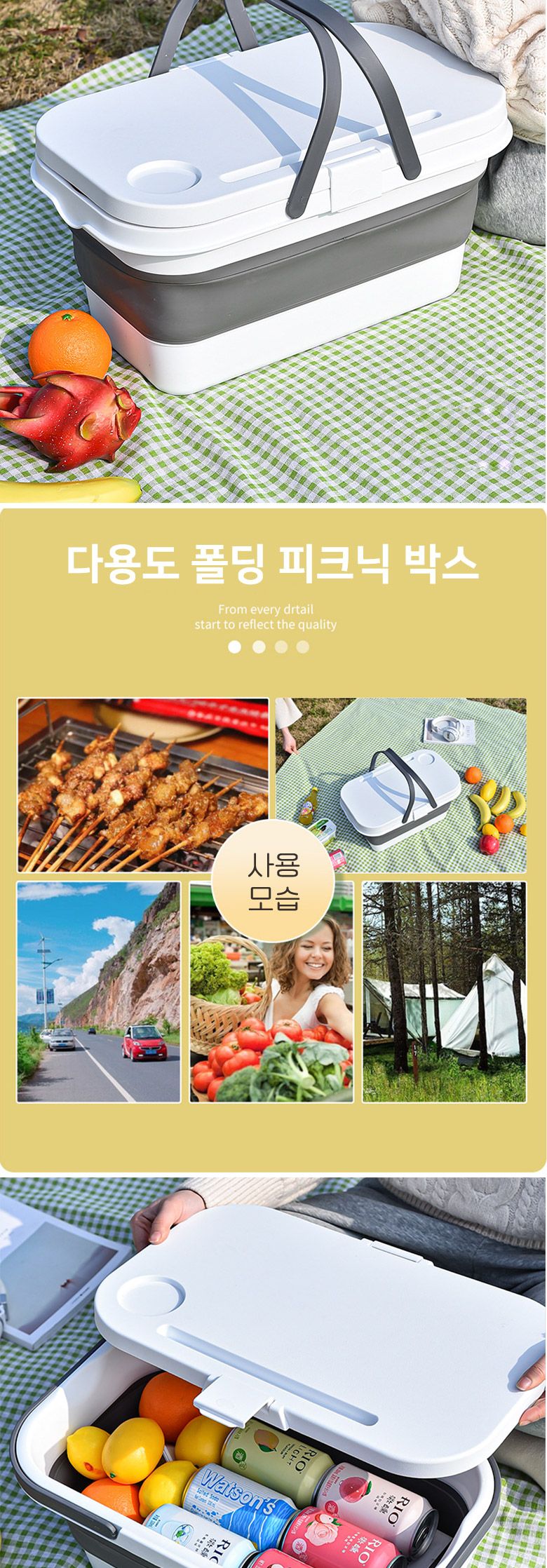 접이식 피크닉 바구니 폴딩 바스켓 수납컨테이너 박스 접이식 테이블 바구니 소품바구니 캠핑바구니 접이바구니 휴대용바구니 정리바구니 소풍바구니 나들이바구니 바스켓 소품바스켓