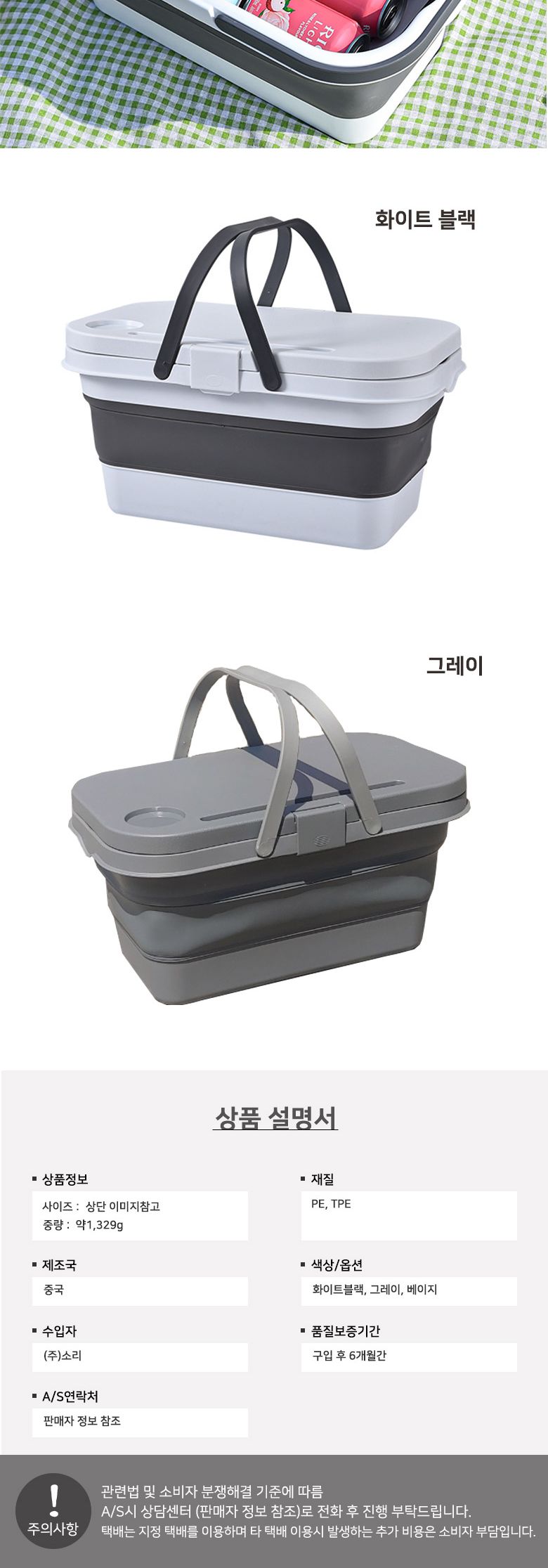 접이식 피크닉 바구니 폴딩 바스켓 수납컨테이너 박스 접이식 테이블 바구니 소품바구니 캠핑바구니 접이바구니 휴대용바구니 정리바구니 소풍바구니 나들이바구니 바스켓 소품바스켓