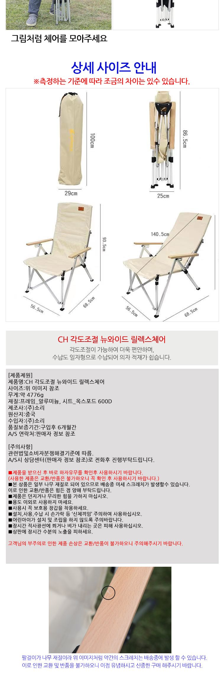 ch각도조절 뉴와이드 릴렉스체어 폴딩체어 폴딩의자 휴대용의자 접이식체어 의자 접이식의자 캠핑릴렉스체어 릴렉스체어 다용도의자 야외용의자 캠핑의자