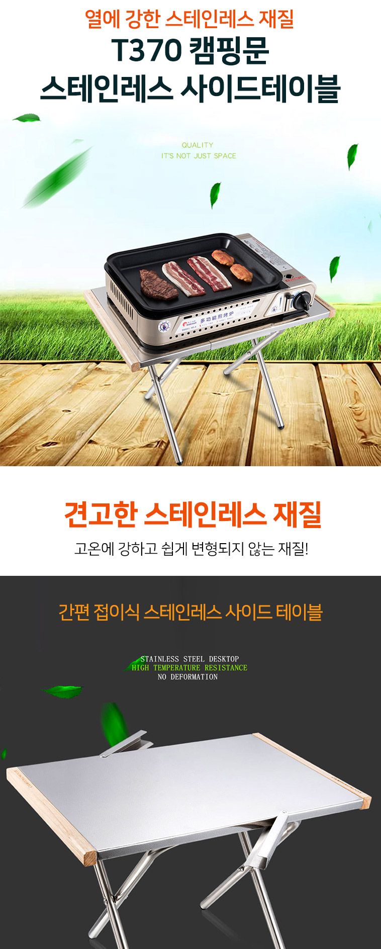 T370 캠핑문 스테인레스 사이드테이블 전용가방포함 테이블 접이테이블 캠핑용테이블 캠핑테이블 사이드테이블 접이식테이블 캠핑탁자 간이테이블 캠핑사이드테이블 스텐테이블 캠핑스텐테이블