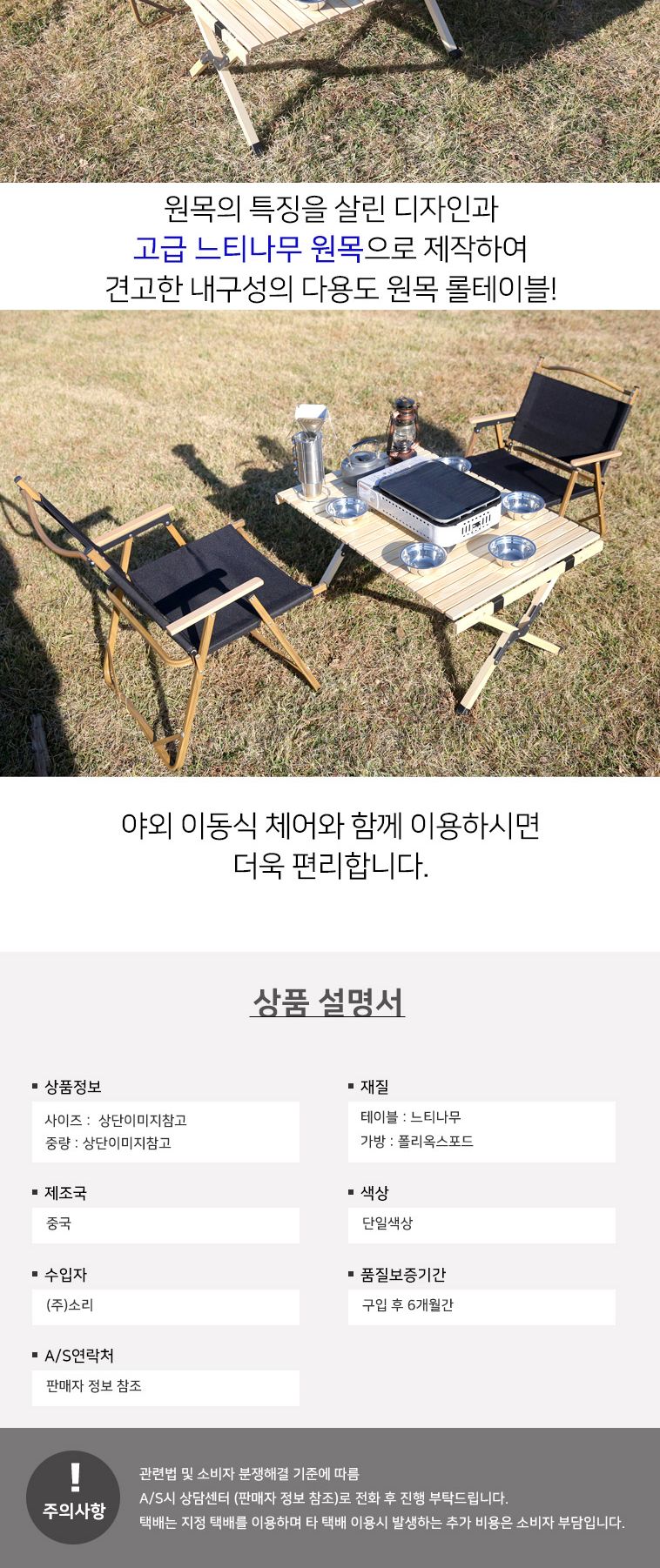 럭셔리 원목 롤테이블 900 원목테이블 캠핑테이블 휴대용테이블 야외테이블 캠핑용테이블 여행용테이블 소풍테이블 나들이테이블 간이테이블 보조테이블