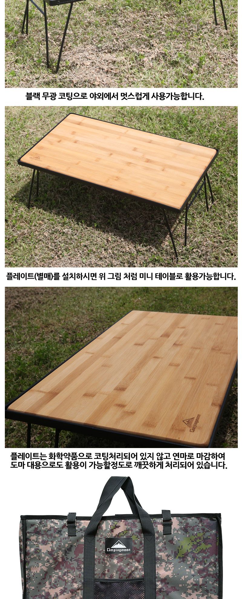 캠핑문 멀티테이블2개 가방1개 스틸테이블 캠핑테이블 휴대용테이블 야외테이블 캠핑용테이블 여행용테이블 소풍테이블 나들이테이블 간이테이블 보조테이블