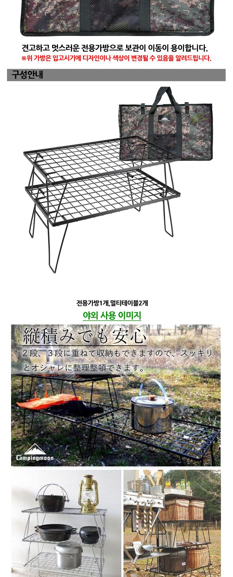 캠핑문 멀티테이블2개 가방1개 스틸테이블 캠핑테이블 휴대용테이블 야외테이블 캠핑용테이블 여행용테이블 소풍테이블 나들이테이블 간이테이블 보조테이블