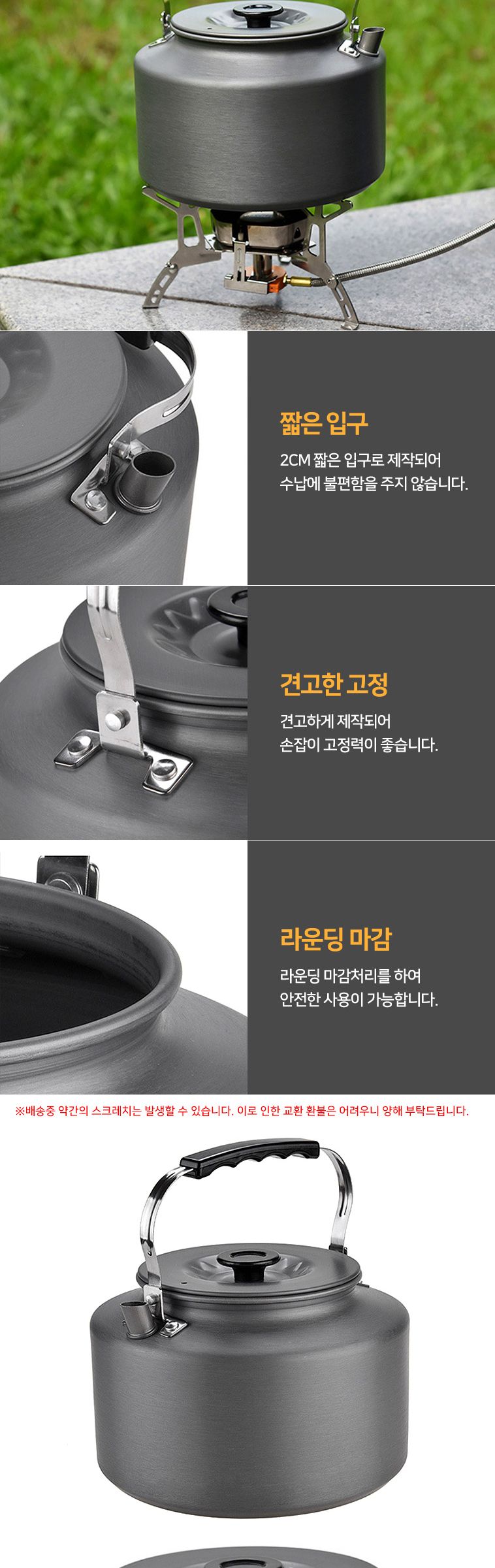 2L 대용량 알루미늄 주전자 알루미늄주전자 캠핑식기 캠핑주전자 주전자 캠핑주방용품 캠핑용품 알미늄주전자 캠핑대용량주전자 대형주전자 메탈주전자