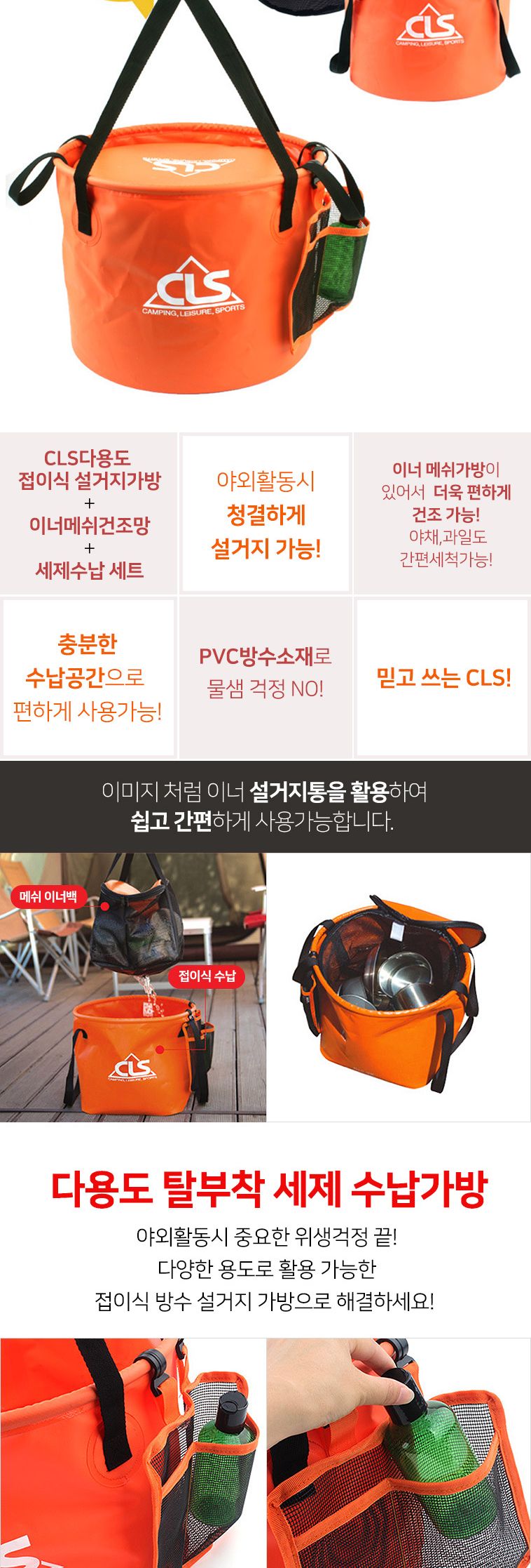 CLS 30L 싱크백 설거지통 매쉬건조망 세제수납세트 싱크백 설거지통 캠핑식기건조 캠핑용식기건조대 설거지건조망 캠핑설거지건조망 그릇건조망 캠핑건조대 캠핑그릇건조망 캠핑식기건조망 식기건조망 캠핑건조망