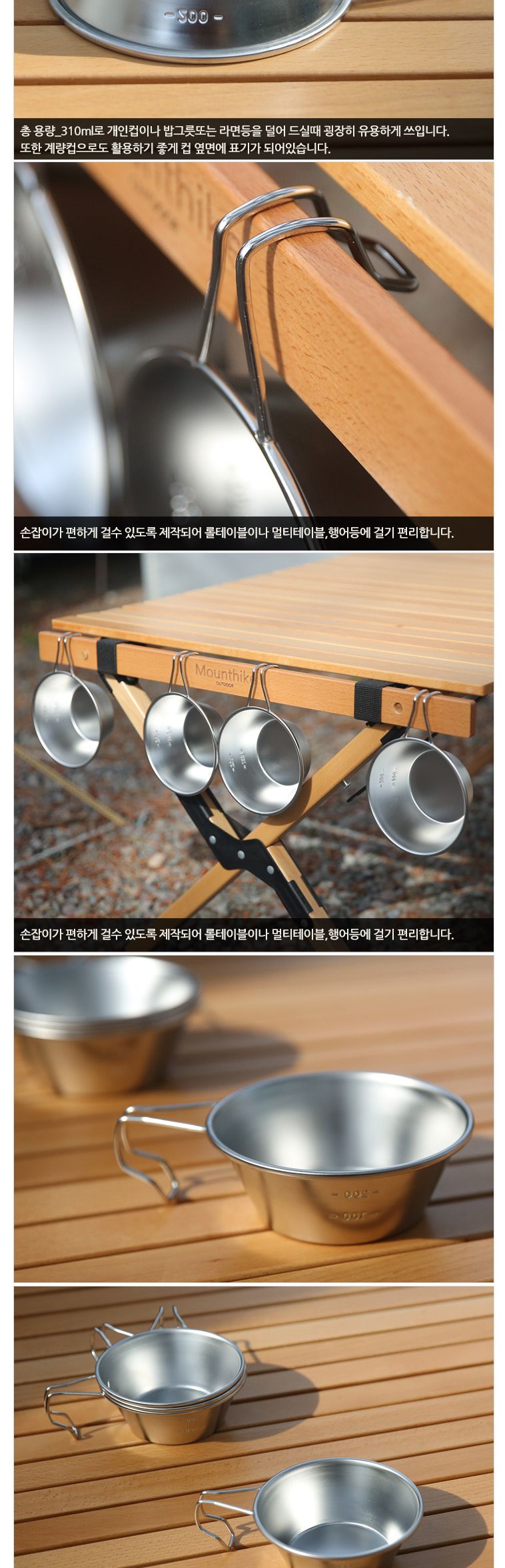 고정형 304스텐레스 시에라컵 등산컵 이중진공컵 캠핑컵 캠핑조리도구 캠핑주방용품 스텐레스컵 스텐컵 캠핑용컵 캠핑용품