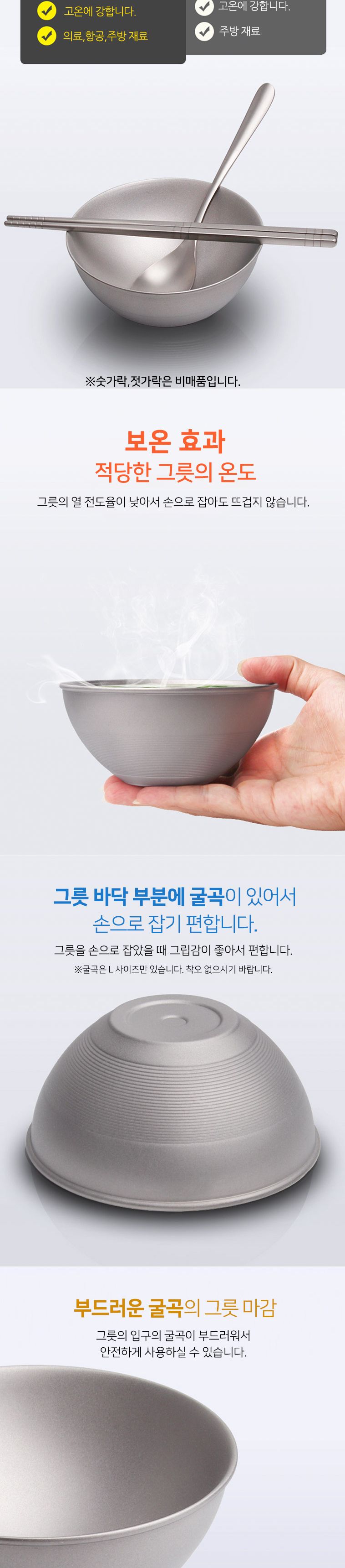 캠핑 순수 티타늄 이중 밥그릇 수라상식기 식기 밥공기 밥그릇 공기 티타늄이중밥그릇 티타늄밥그릇 티타늄밥공기 티타늄식기 밥그릇용기 이중티타늄밥그릇