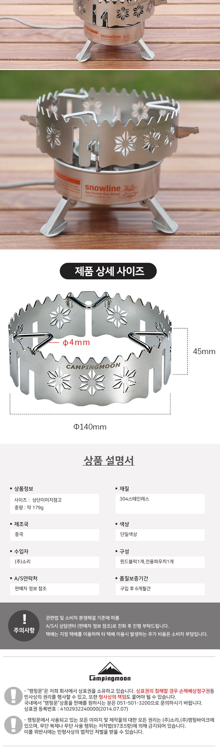 캠핑문 스토브 링윈드블럭 304스텐레스 st141 버너 버너바람막이 캠핑바람막이 바베큐용품 캠핑조리도구 바람막이 그릴바람막이 바베큐바람막이 버너용바람막이 캠핑소품