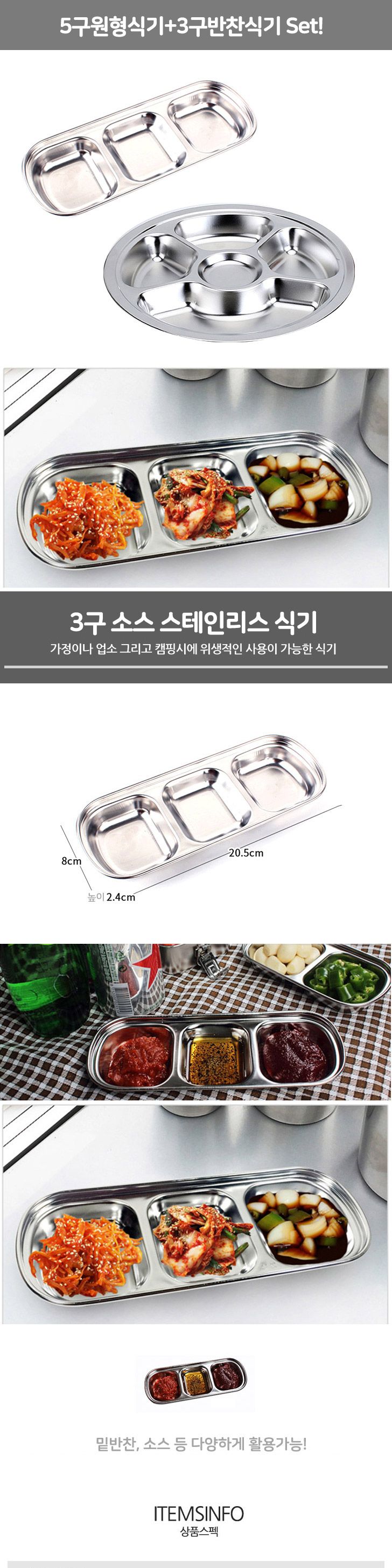 개인위생 식판 비대면 집콕 5구원형 3구반찬소스 세트 5구원형식판 3구반찬소스식판 나눔식기 나눔접시 스테인리스식판 스텐레스식판 스텐식기 스텐식판 식기 접시