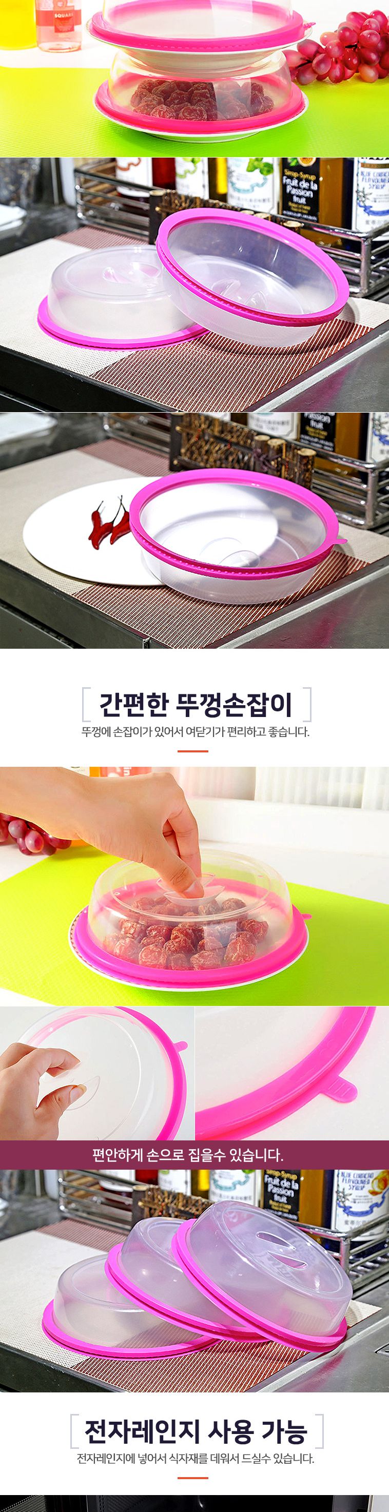 전자렌지 압축 용기 뚜껑 그릇뚜껑 접시뚜껑 전자렌지압축용기뚜껑 접시덮개 그릇덮개 밥그릇덮개 컵뚜껑 컵덮개 주방식기덮개 식기뚜껑 음식보관뚜껑 식품보관뚜껑