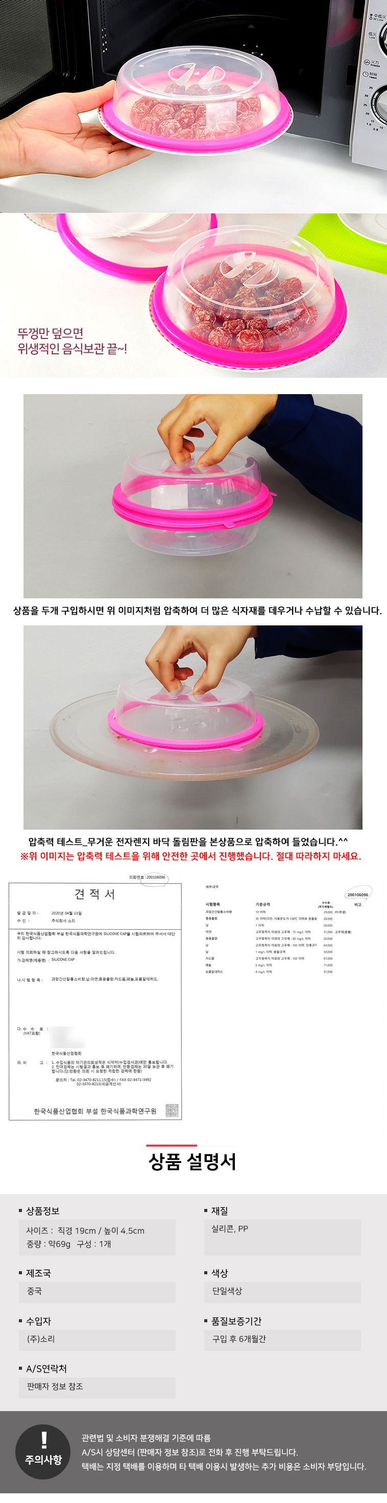 전자렌지 압축 용기 뚜껑 그릇뚜껑 접시뚜껑 전자렌지압축용기뚜껑 접시덮개 그릇덮개 밥그릇덮개 컵뚜껑 컵덮개 주방식기덮개 식기뚜껑 음식보관뚜껑 식품보관뚜껑