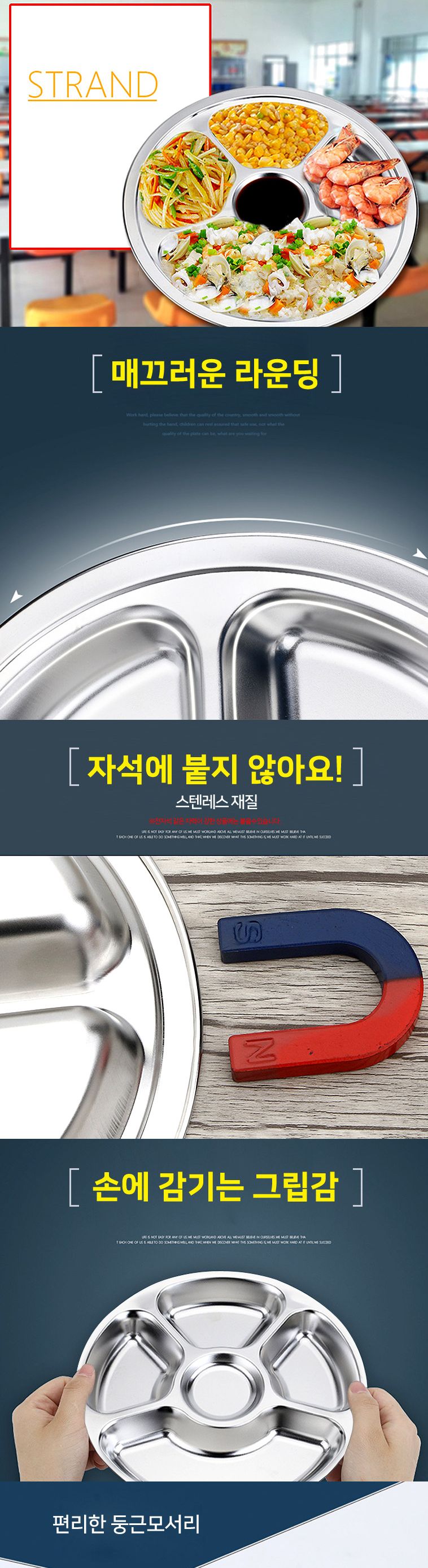 5구 스텐레스 원형식판 식판 스텐식판 스테인레스식판 캠핑식판 휴대용식판 5구식판 반찬식판 안주식판 원형식판 5칸식판