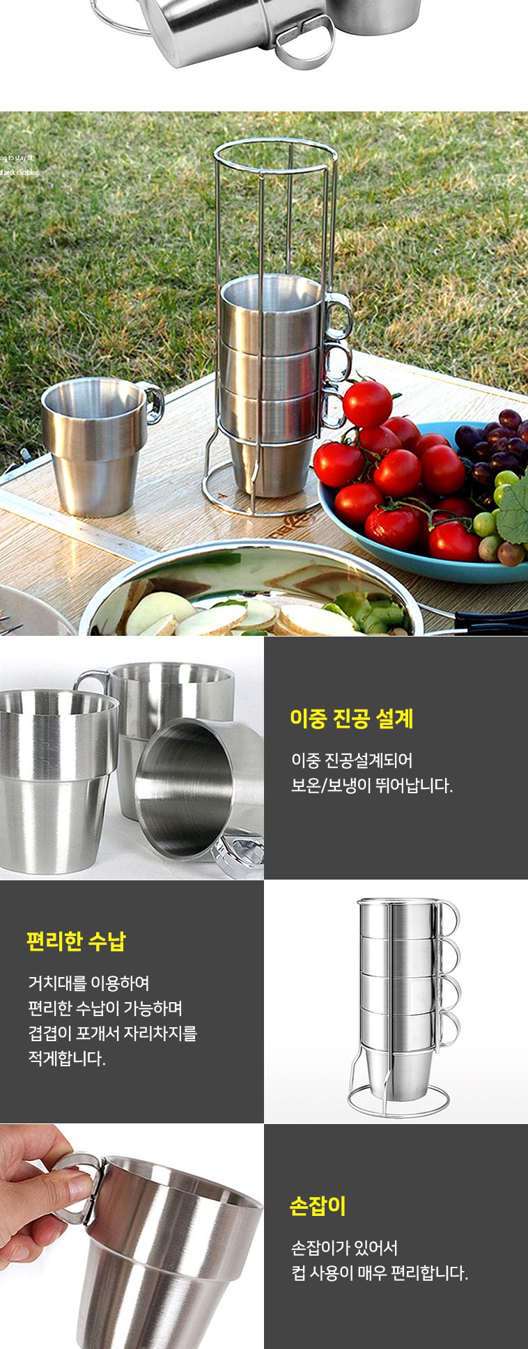 패밀리스텐레스머그컵세트 캠핑용품 캠핑식기 주방용품 캠핑컵 컵세트 캠핑소주잔 씨에라컵 시에라컵 휴대용컵 캡핑컵 캠핑컵세트