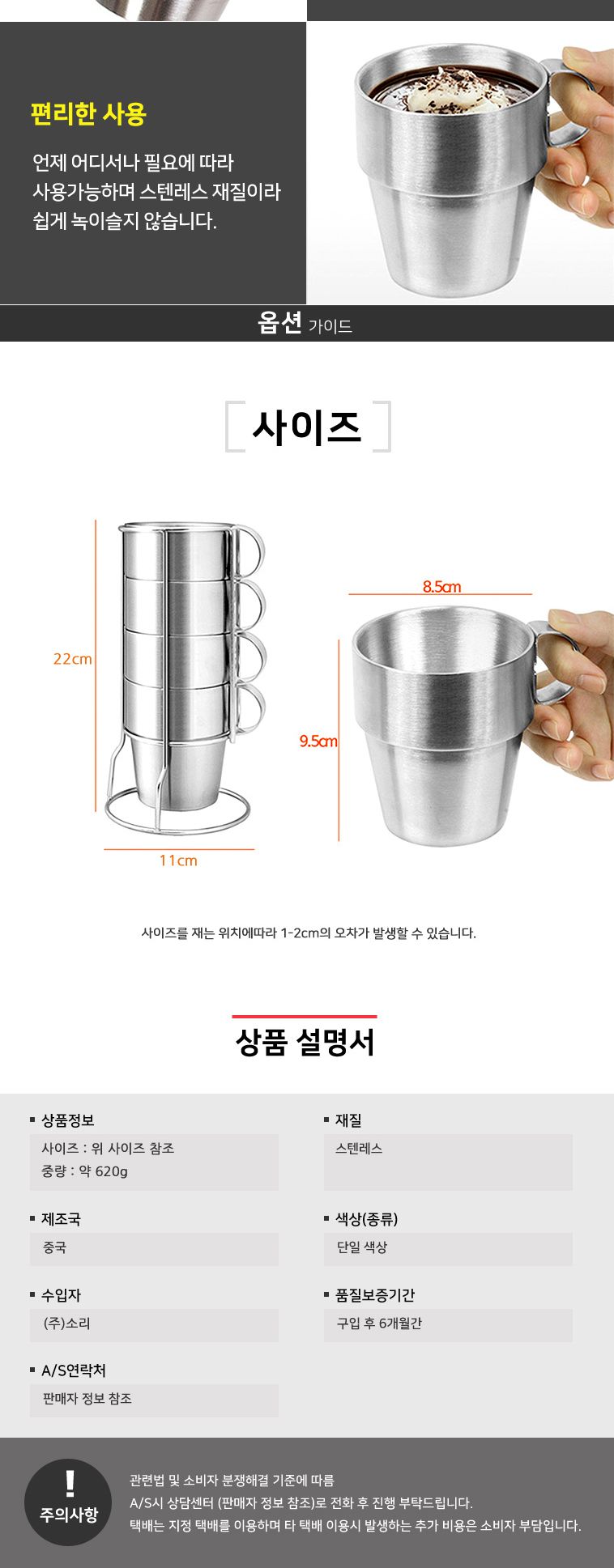 패밀리스텐레스머그컵세트 캠핑용품 캠핑식기 주방용품 캠핑컵 컵세트 캠핑소주잔 씨에라컵 시에라컵 휴대용컵 캡핑컵 캠핑컵세트
